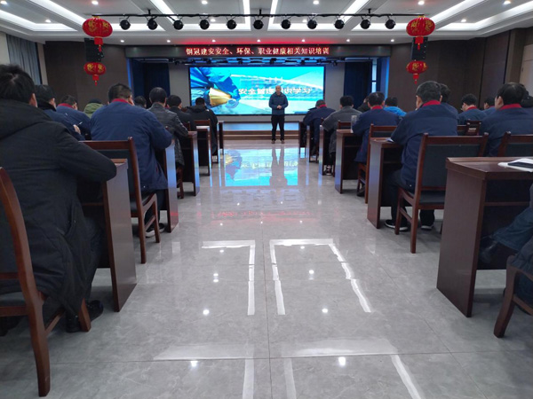 公司開展安全、環(huán)保、職業(yè)衛(wèi)生知識培訓(xùn)