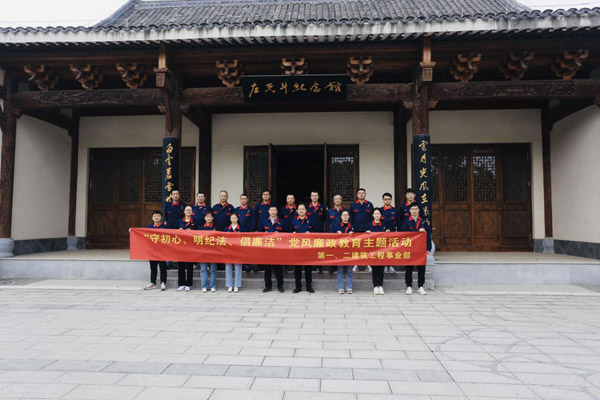 第一、二建筑工程事業(yè)部黨支部聯(lián)合開展黨風(fēng)廉政教育主題活動