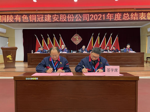 公司召開2022年工作會(huì)、二屆五次職代會(huì)、2021年度總結(jié)表彰大會(huì)