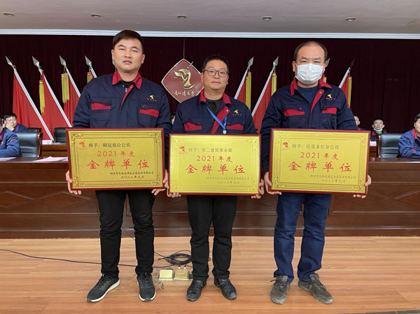 公司召開2022年工作會(huì)、二屆五次職代會(huì)、2021年度總結(jié)表彰大會(huì)