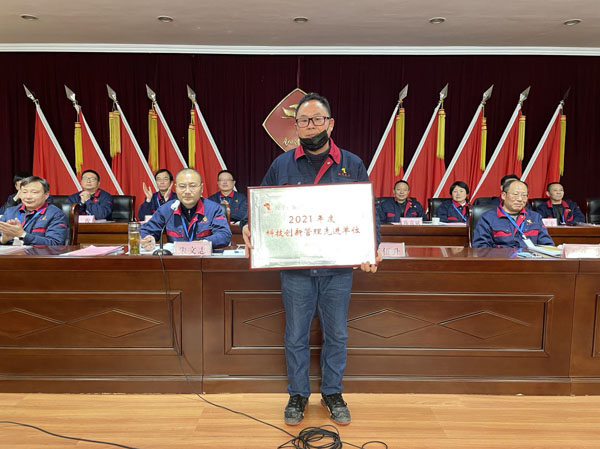 公司召開2022年工作會(huì)、二屆五次職代會(huì)、2021年度總結(jié)表彰大會(huì)