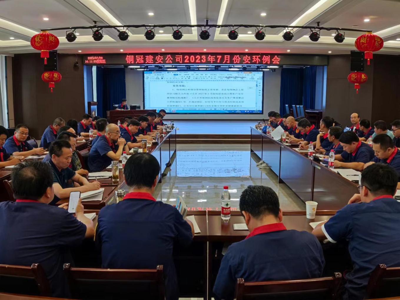 公司召開7月份安環(huán)、職業(yè)衛(wèi)生工作會議