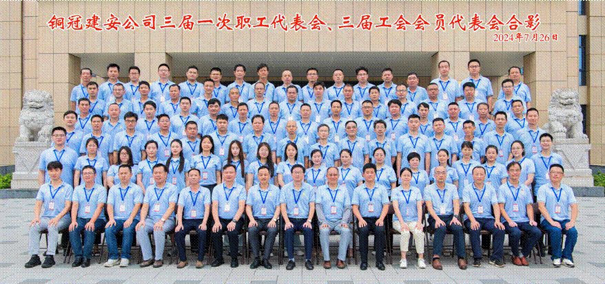 公司召開三屆一次職工代表會(huì)、三屆工會(huì)會(huì)員代表會(huì)